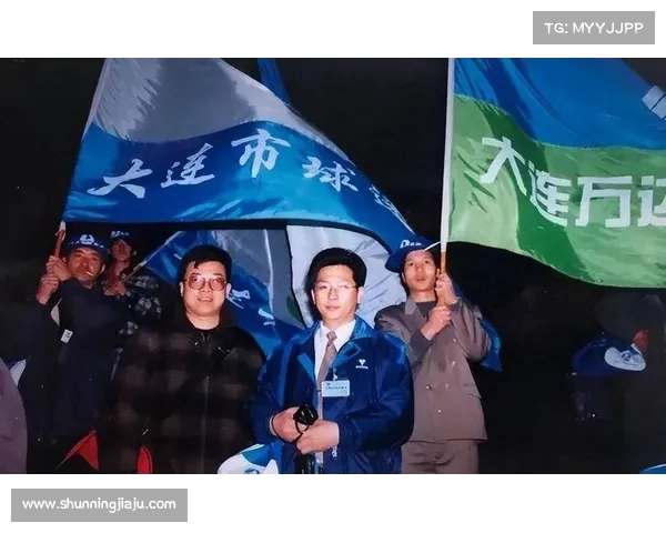 大连英博球迷29年前首次跨海远征天津的历史性回顾与细节揭秘 大连英博球迷29年前首次跨海远征天津的历史性回顾与细节揭秘